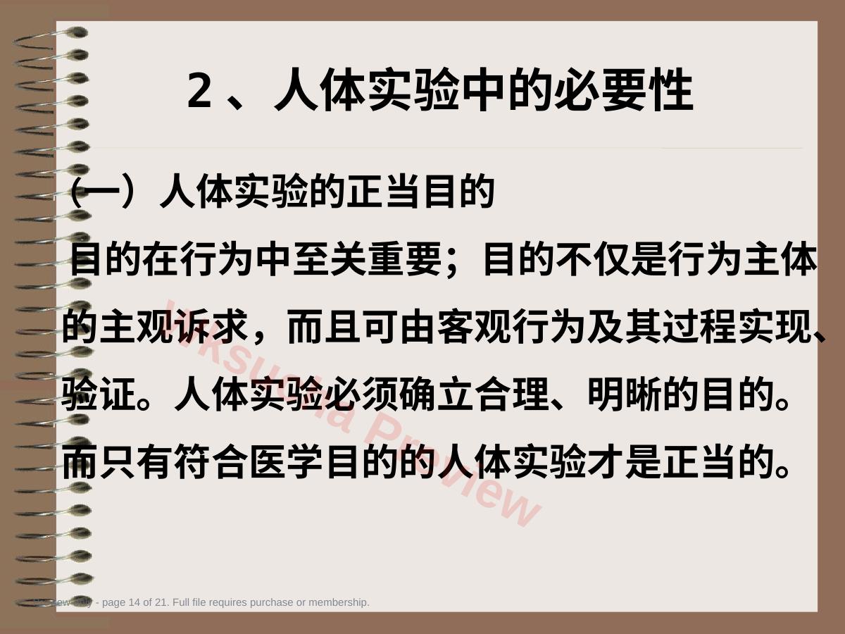 预览第 14 页