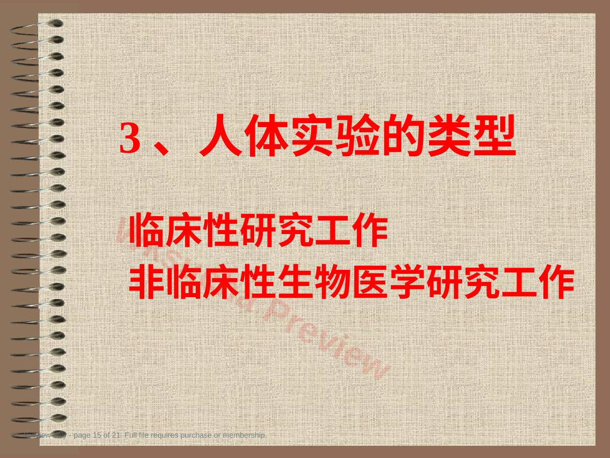 预览第 15 页