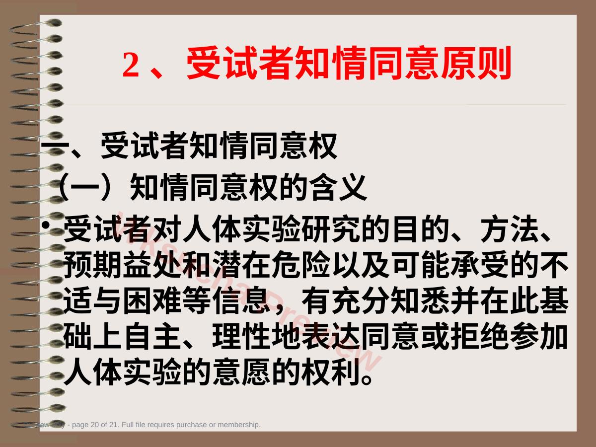 预览第 20 页