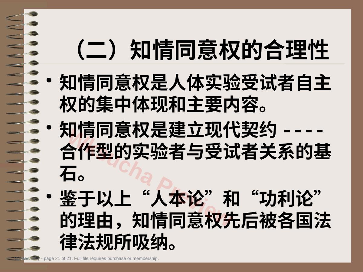 预览第 21 页