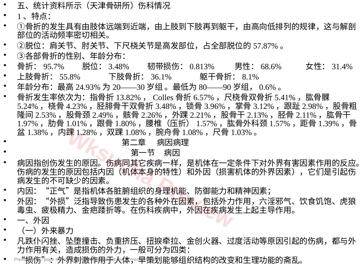 预览第 4 页
