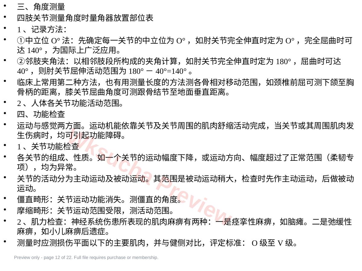 预览第 12 页