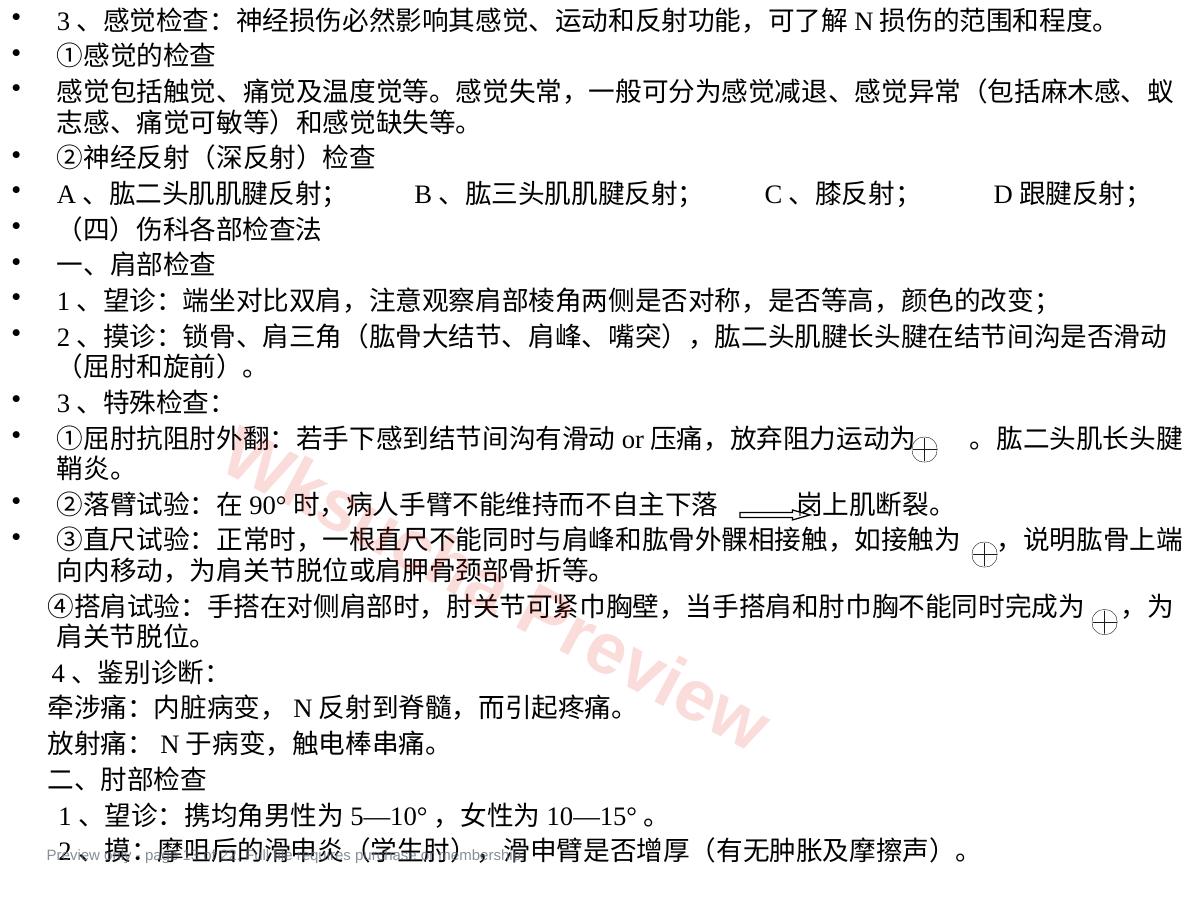 预览第 13 页