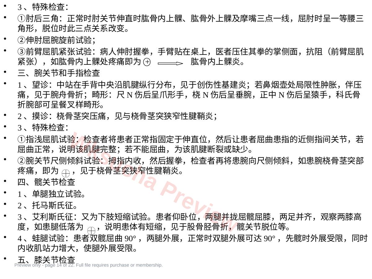 预览第 14 页