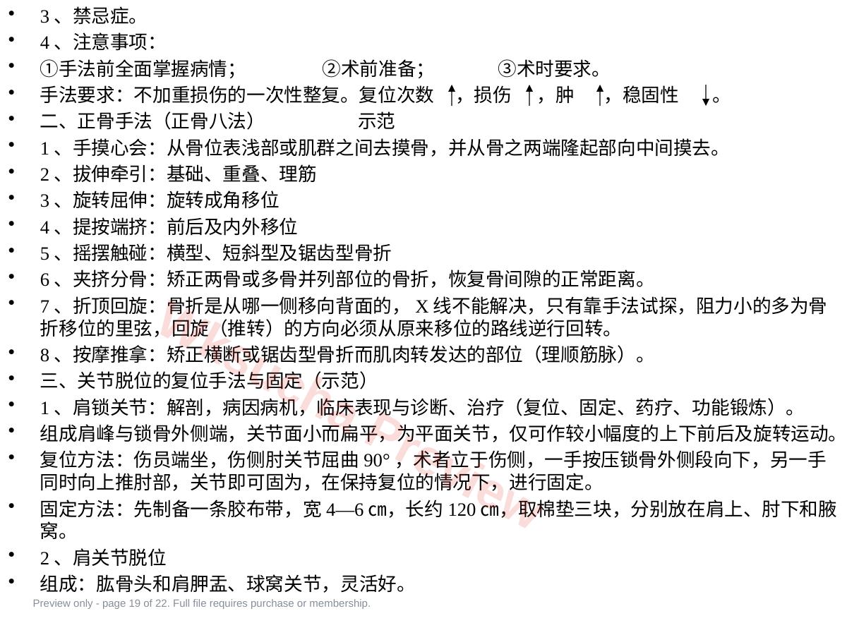 预览第 19 页