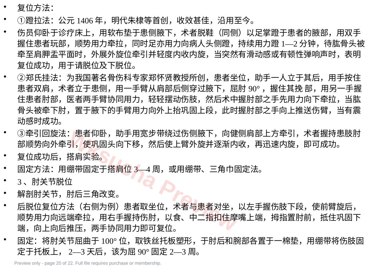 预览第 20 页