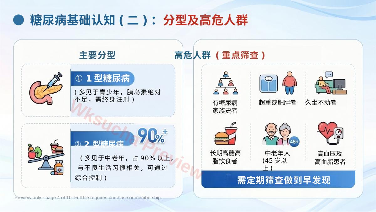 预览第 4 页
