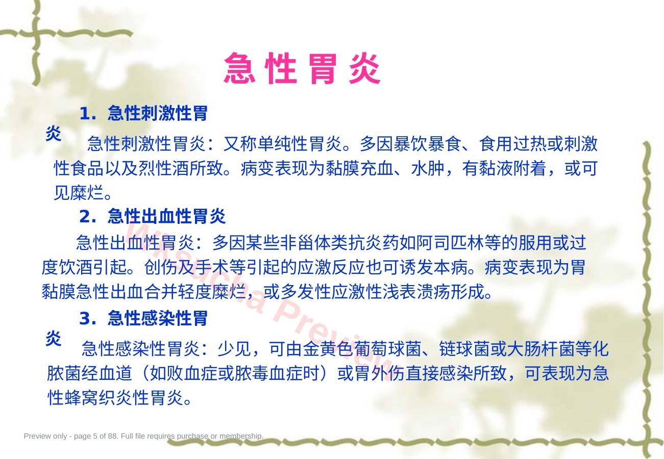 预览第 5 页