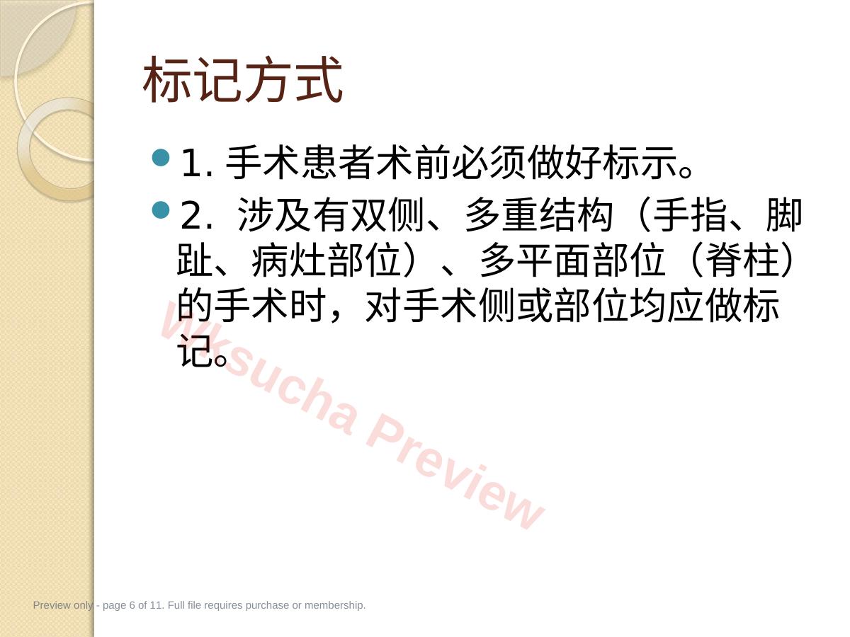 预览第 6 页