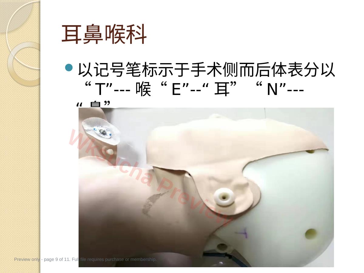 预览第 9 页