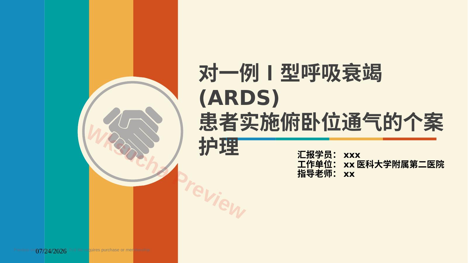 一例1型呼吸衰竭合并2型糖尿病患者实施俯卧位通气的个案分享