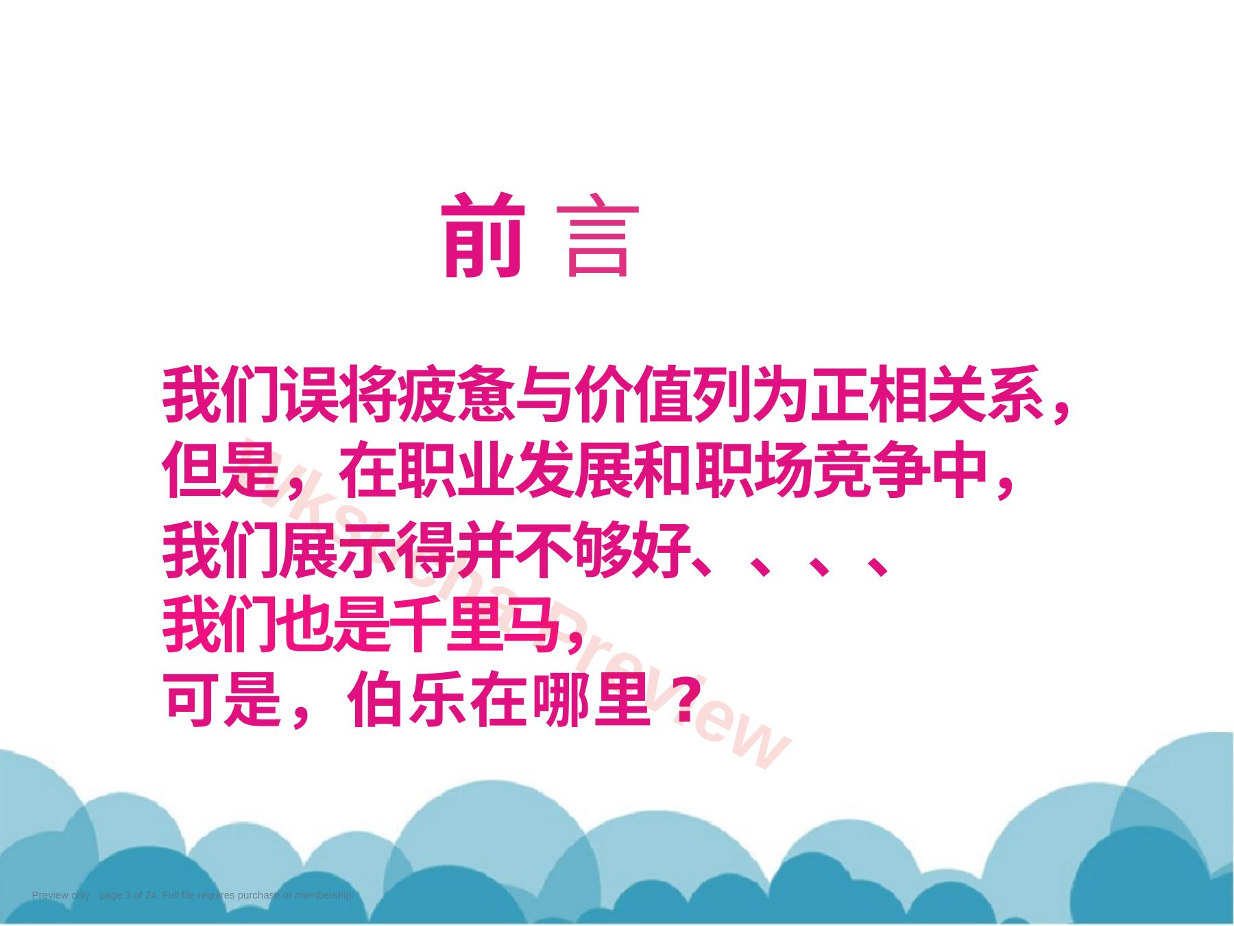 预览第 3 页