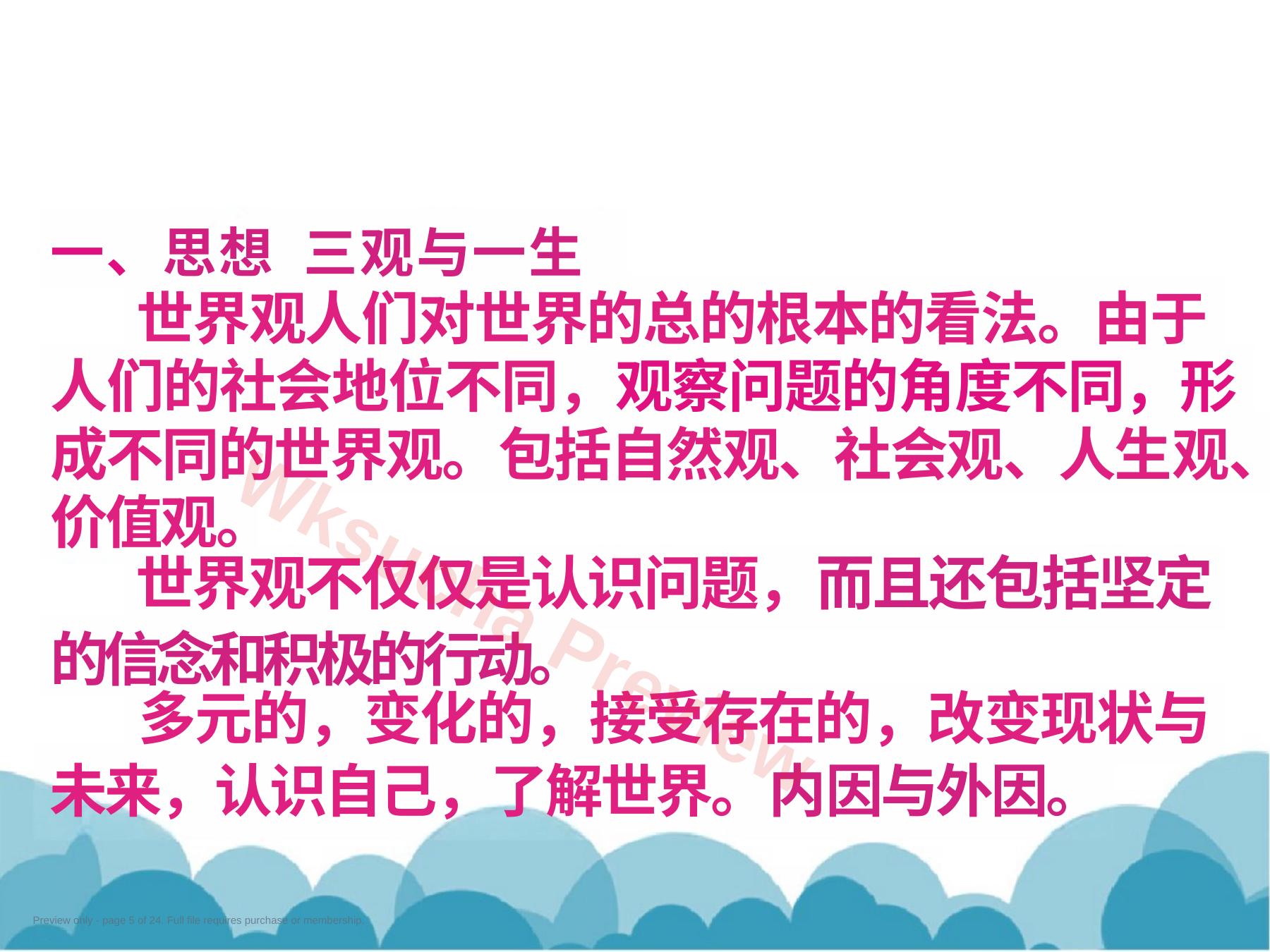 预览第 5 页