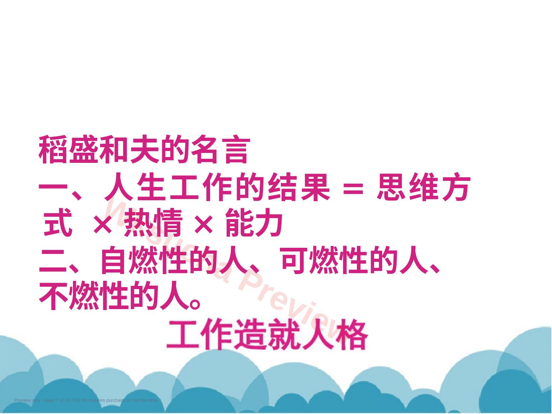 预览第 7 页