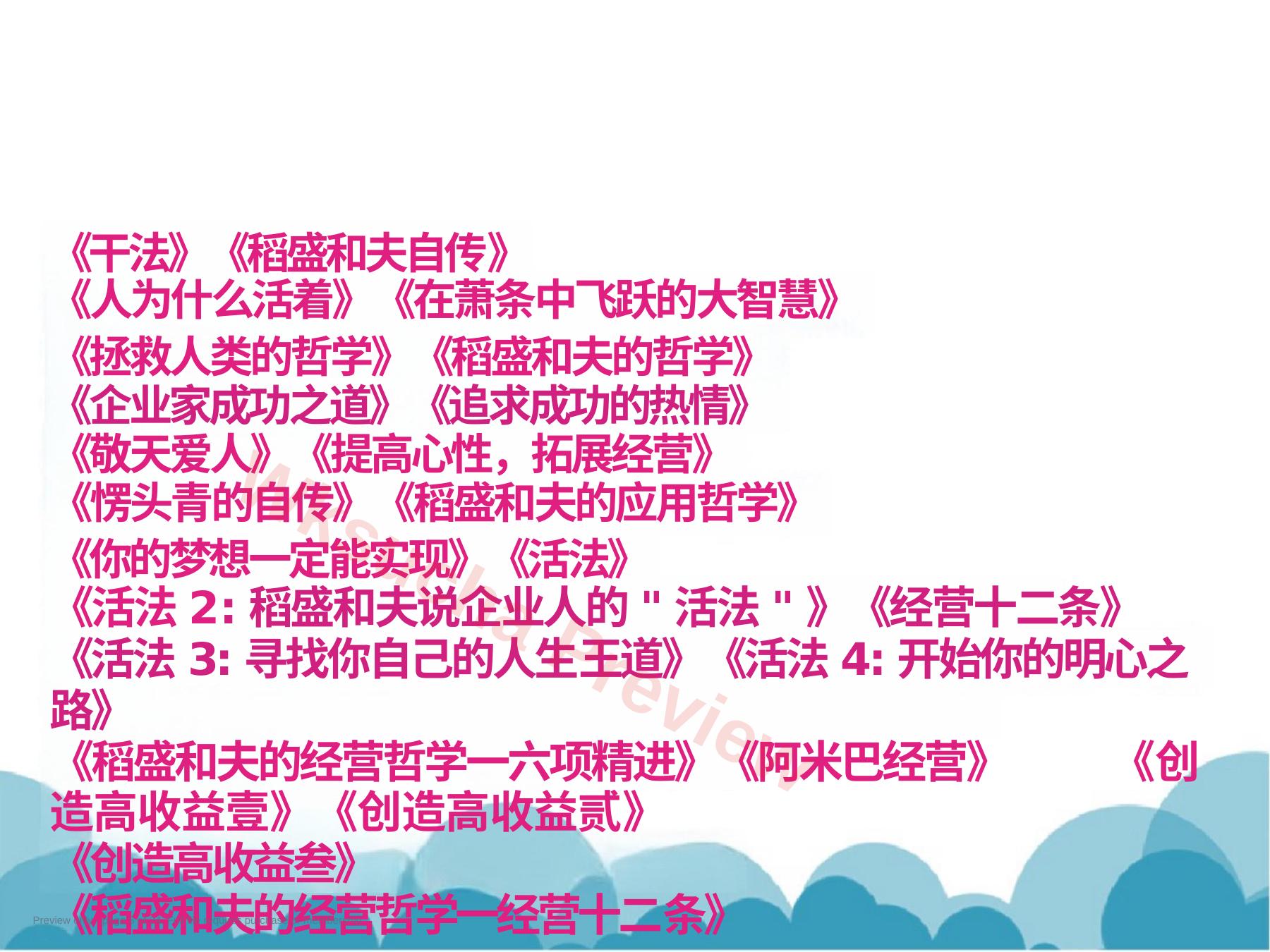 预览第 8 页