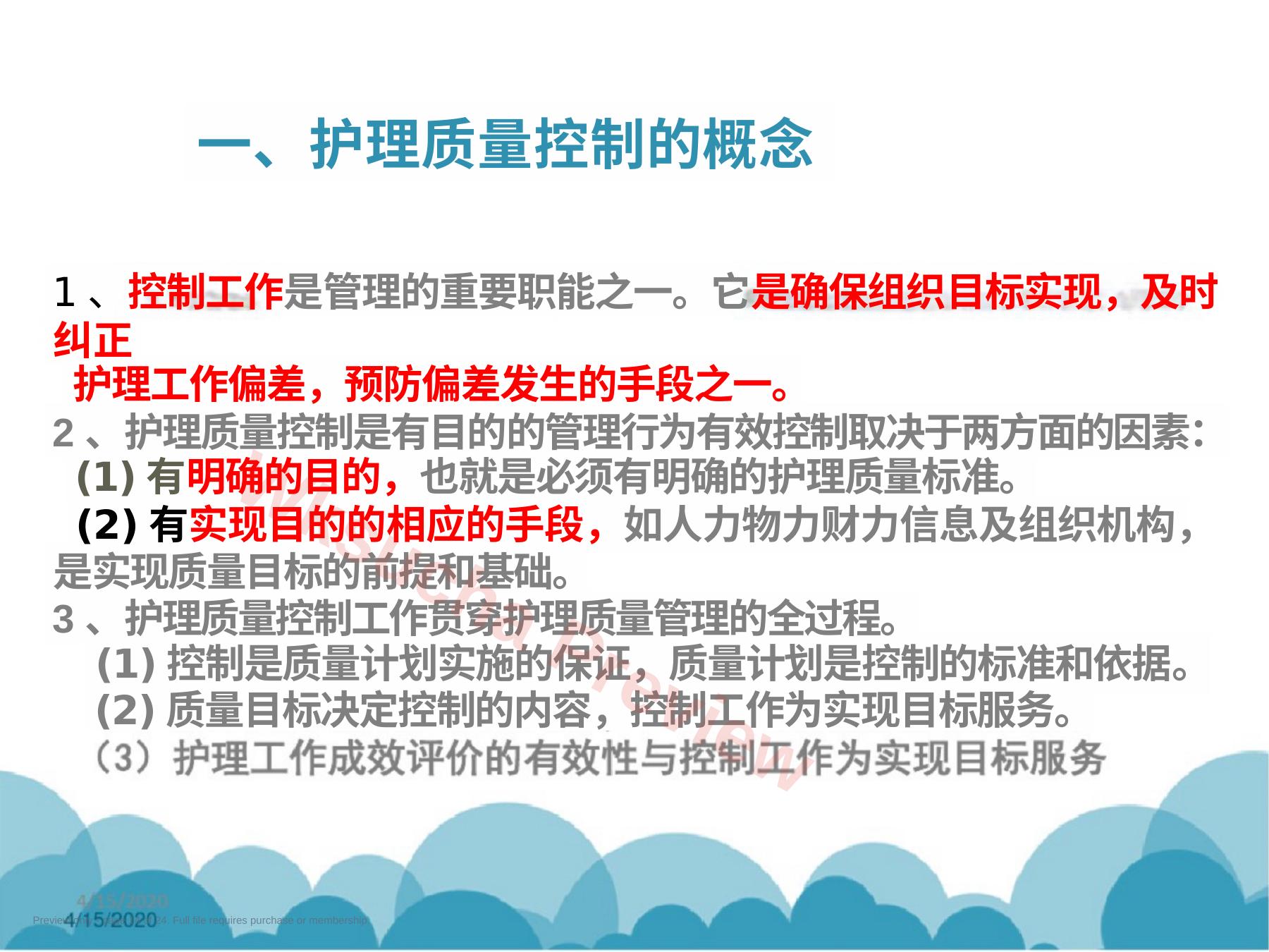 预览第 14 页