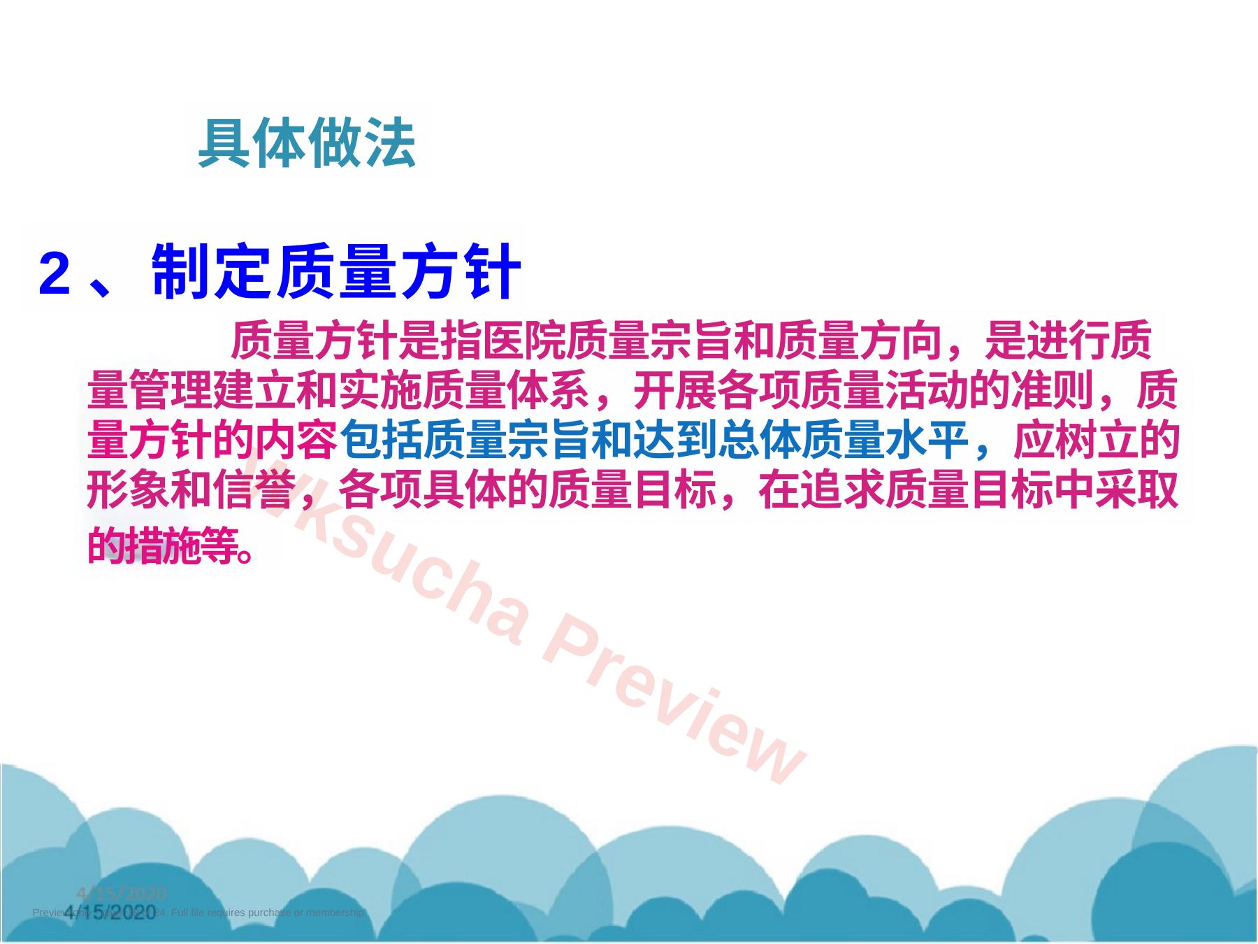 预览第 18 页