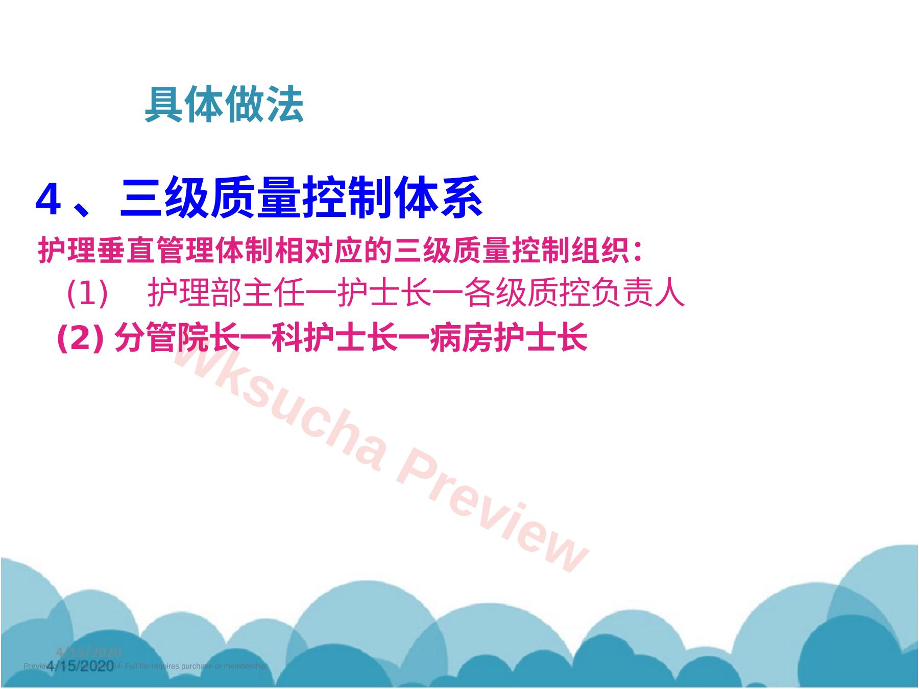 预览第 20 页