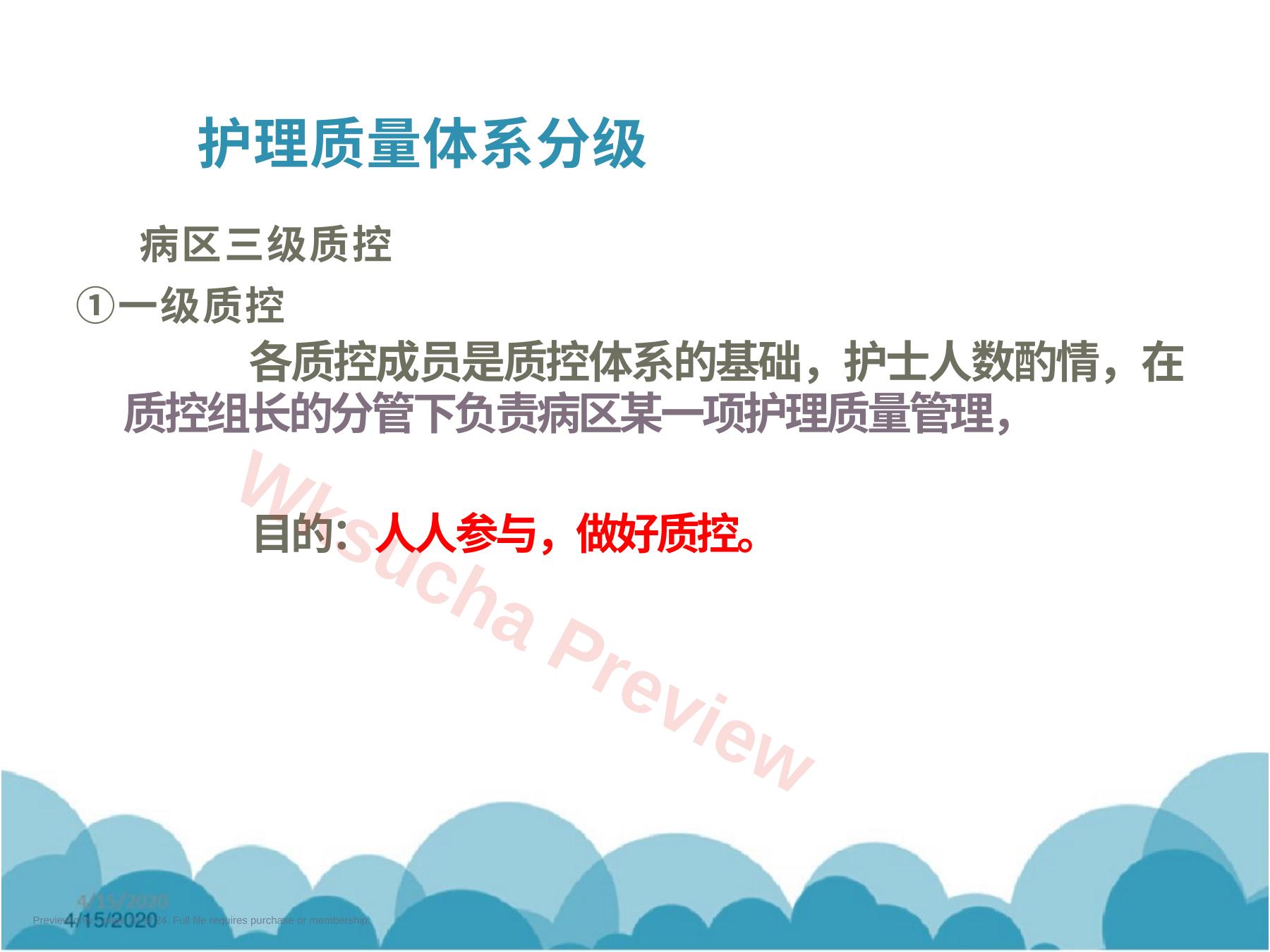 预览第 22 页
