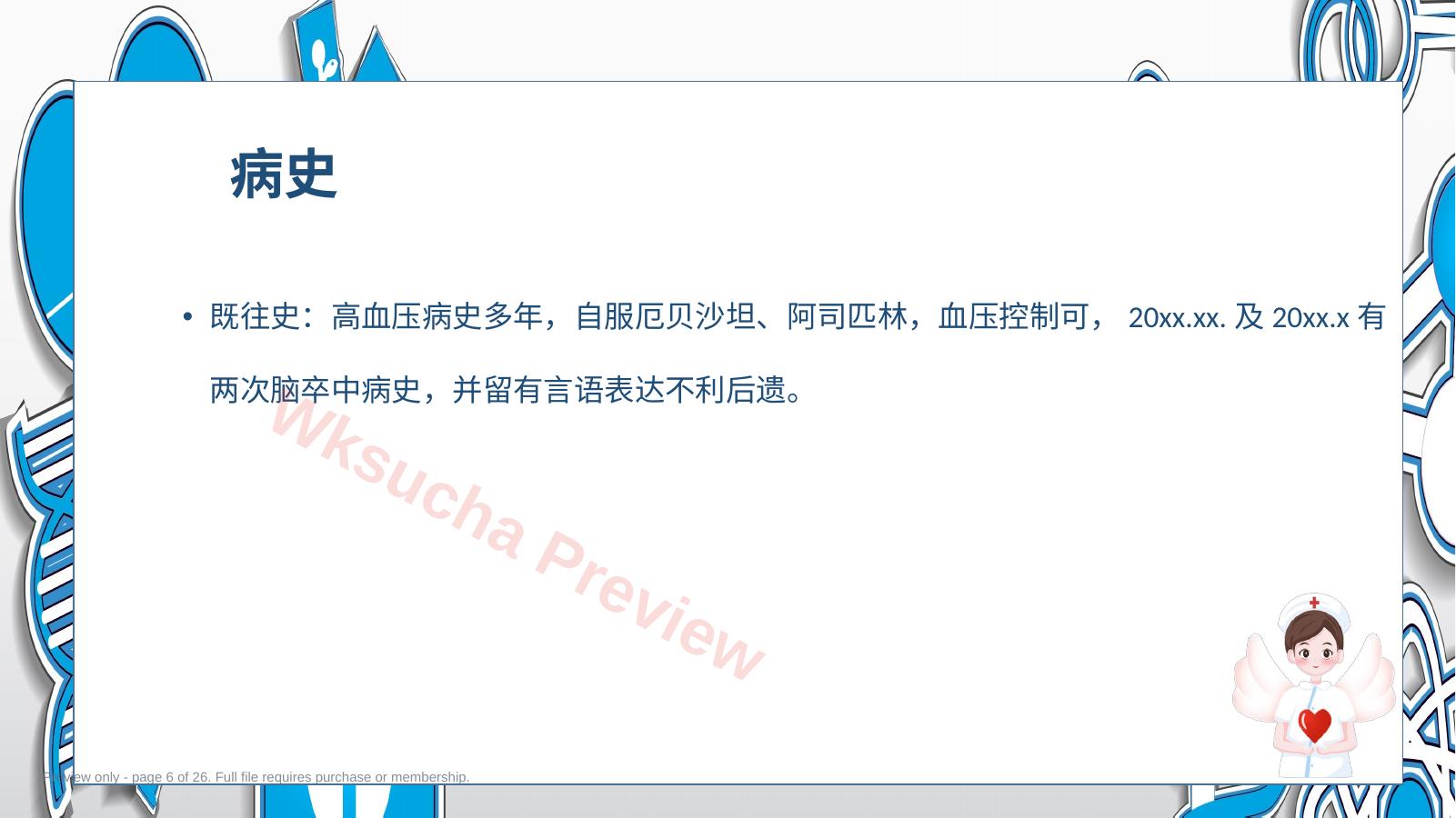 预览第 6 页