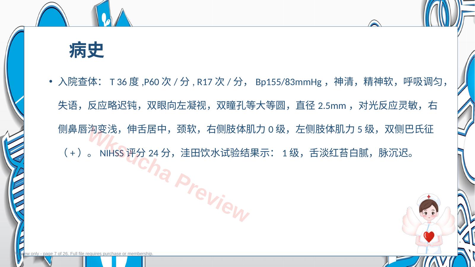 预览第 7 页