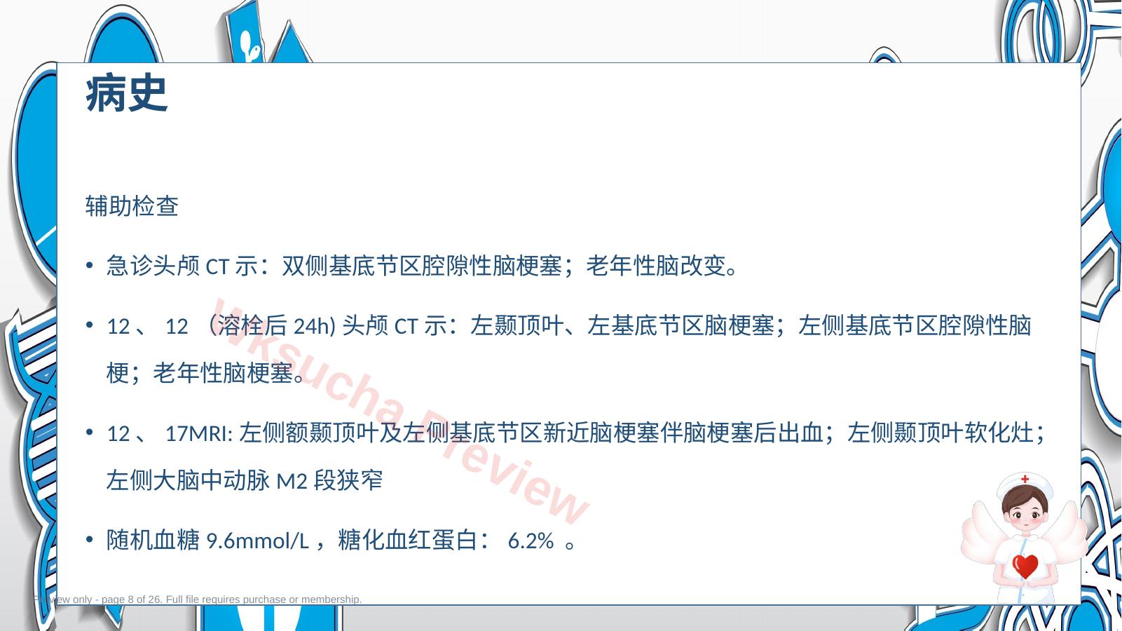 预览第 8 页