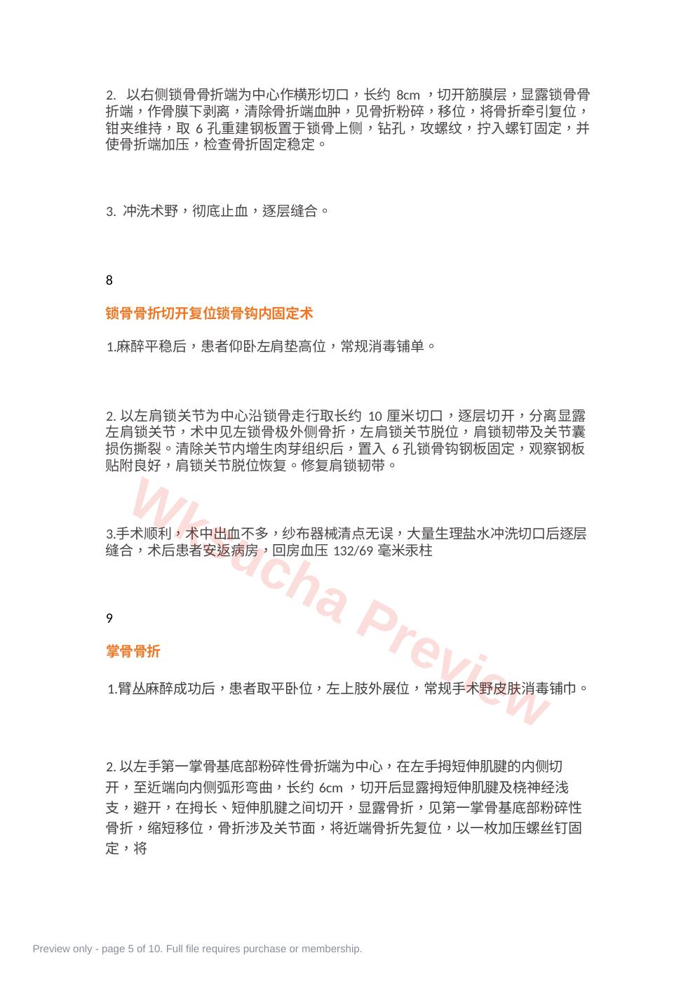 预览第 5 页
