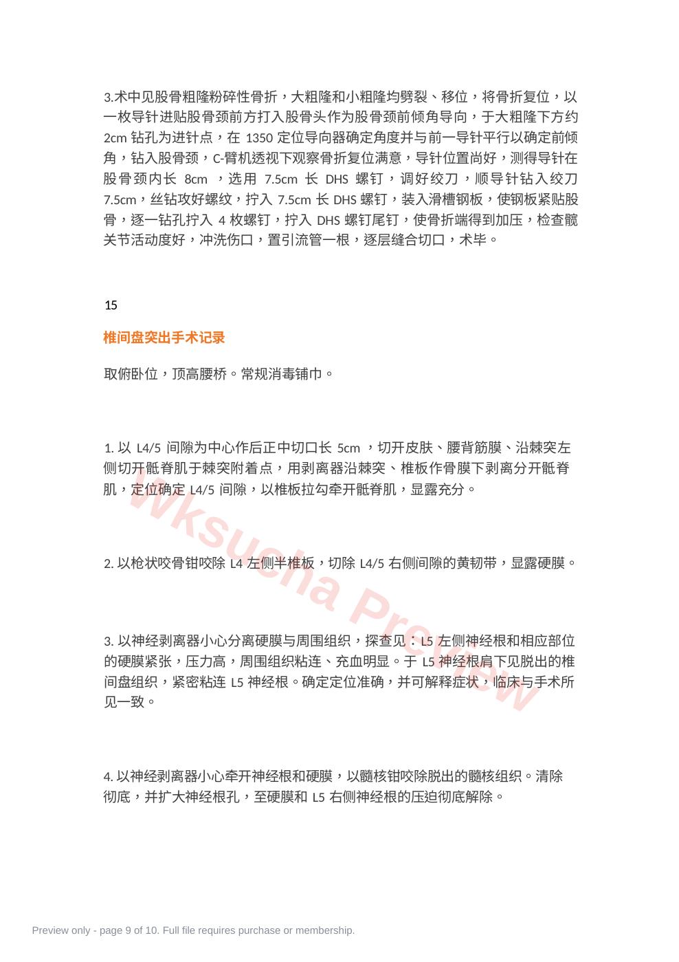 预览第 9 页