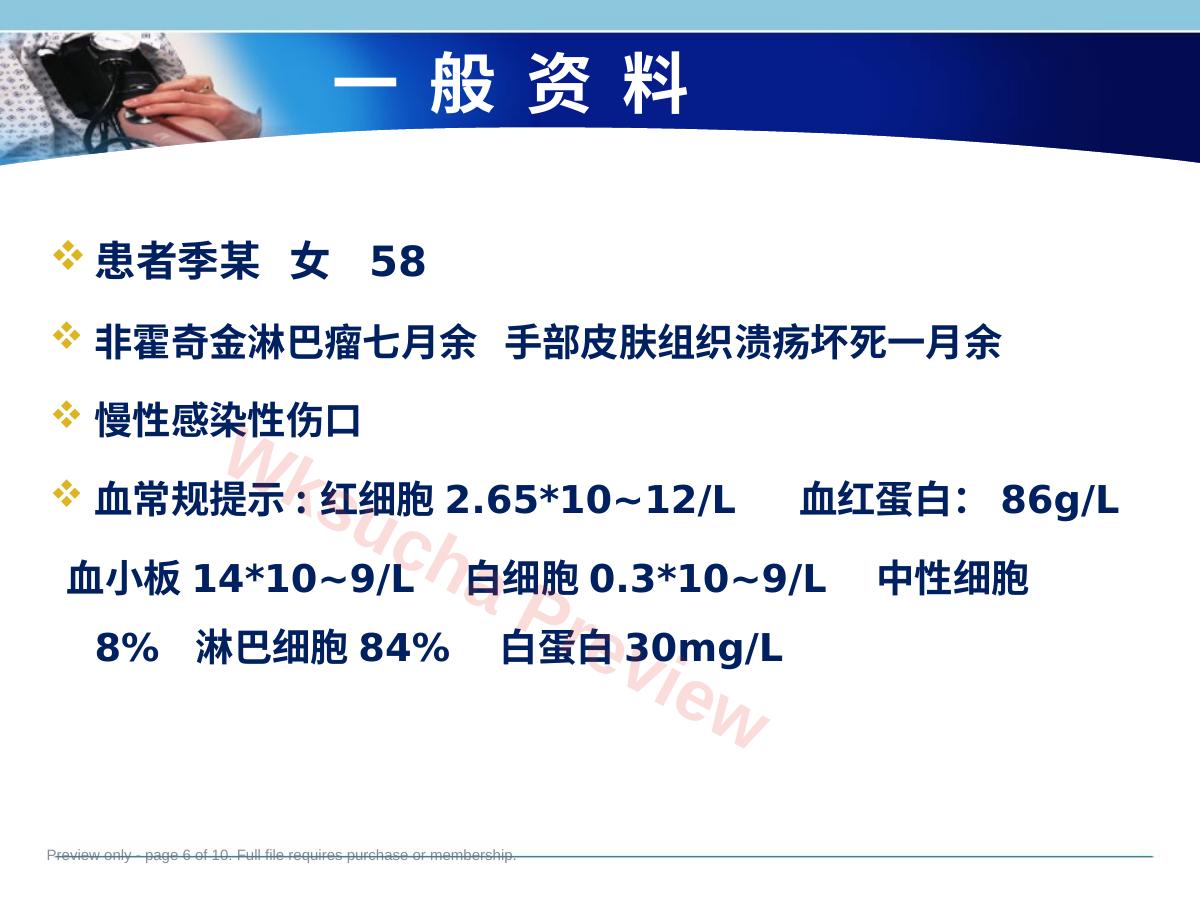 预览第 6 页