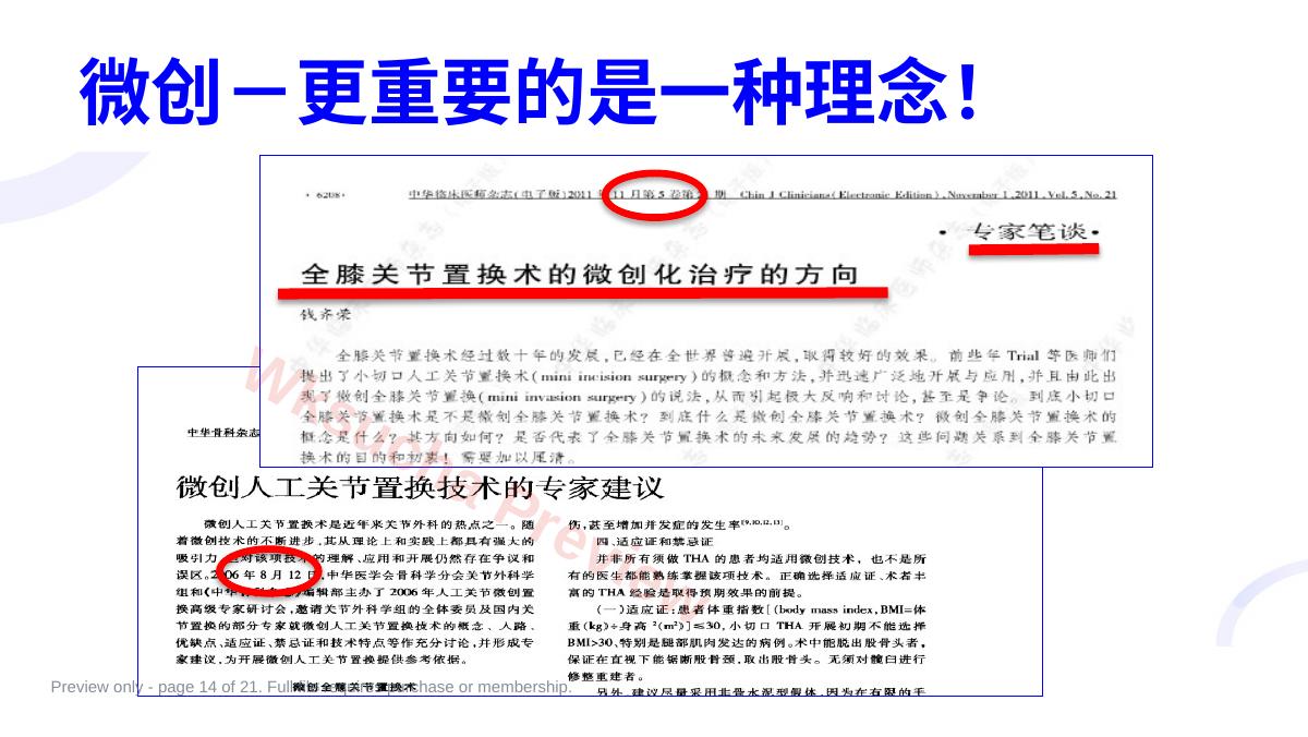 预览第 14 页