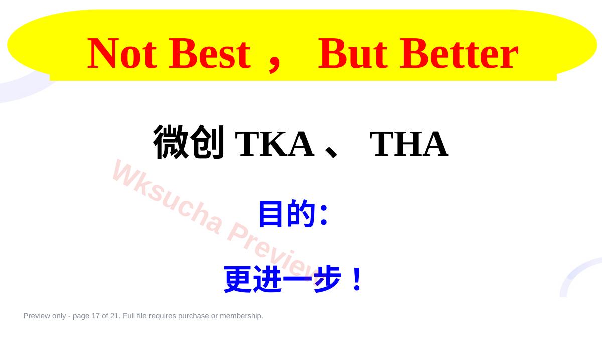 预览第 17 页