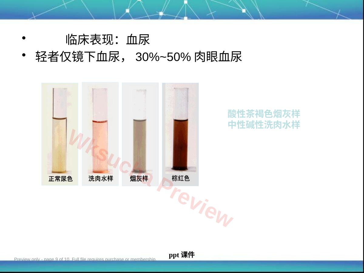 预览第 9 页