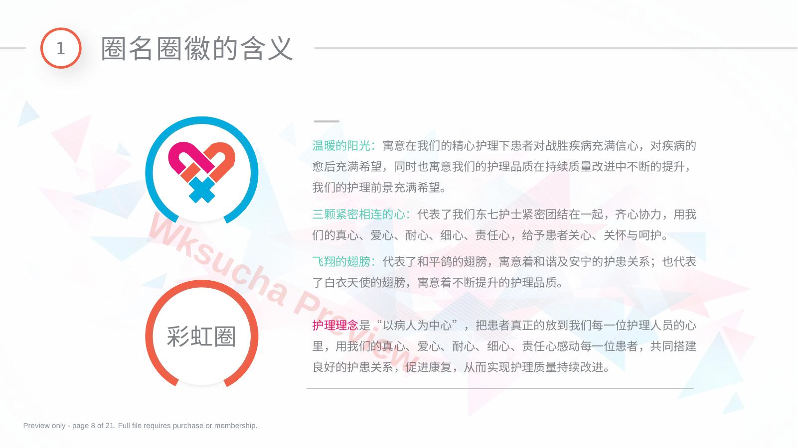 预览第 8 页