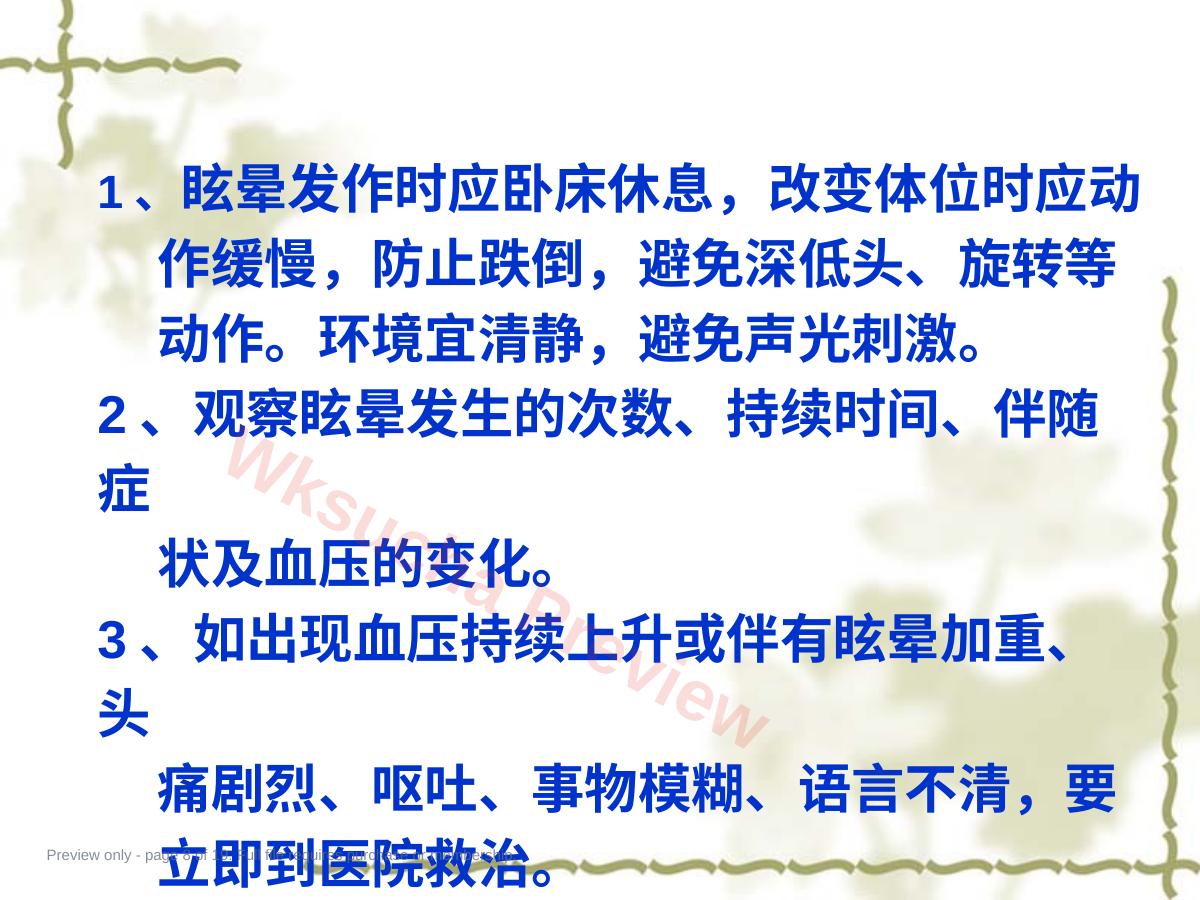预览第 8 页