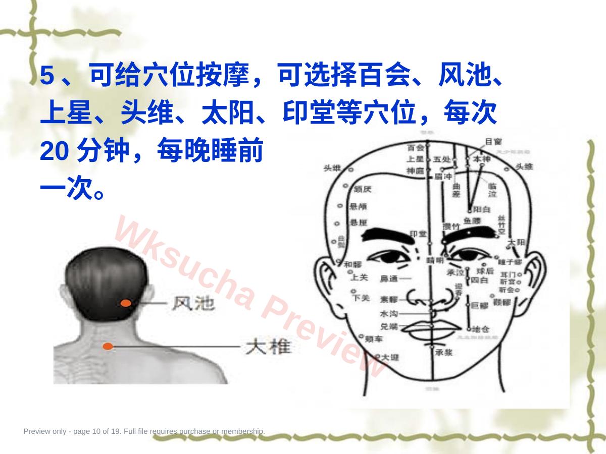 预览第 10 页