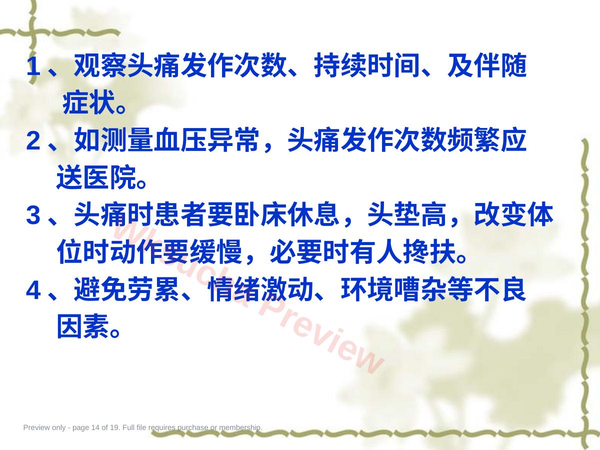 预览第 14 页