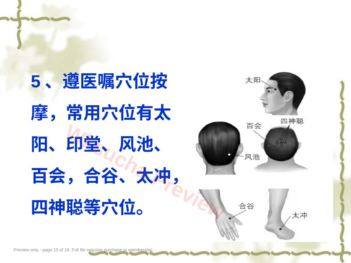 预览第 15 页