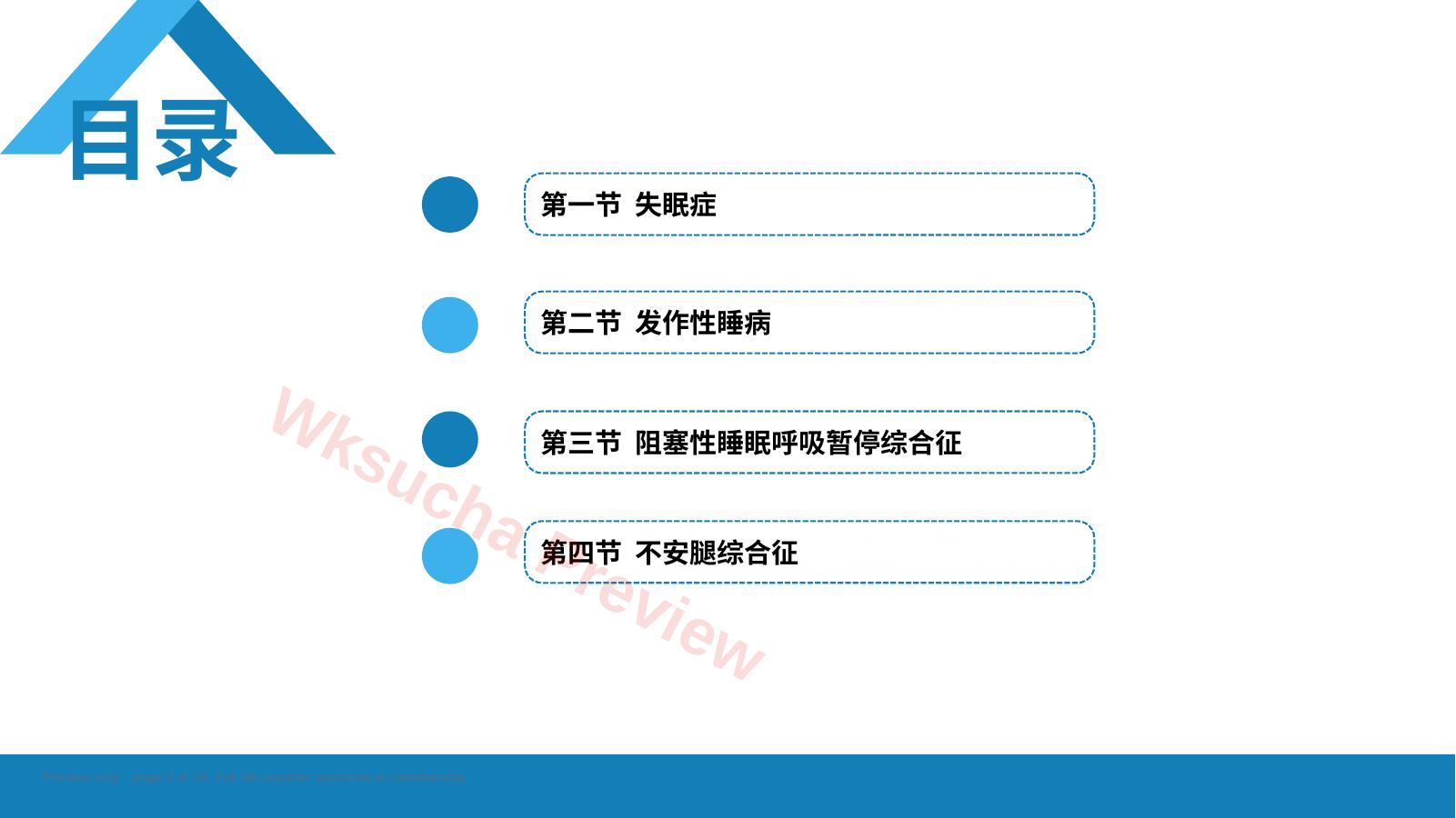 预览第 2 页