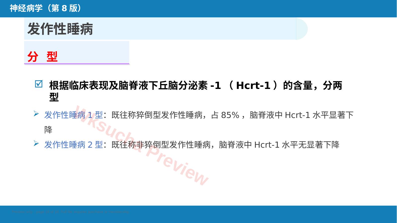 预览第 16 页