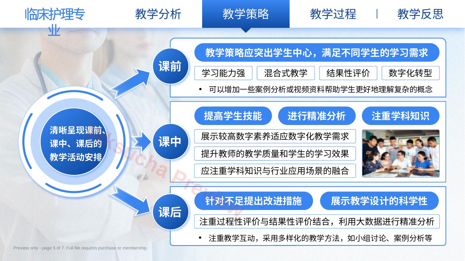 预览第 5 页