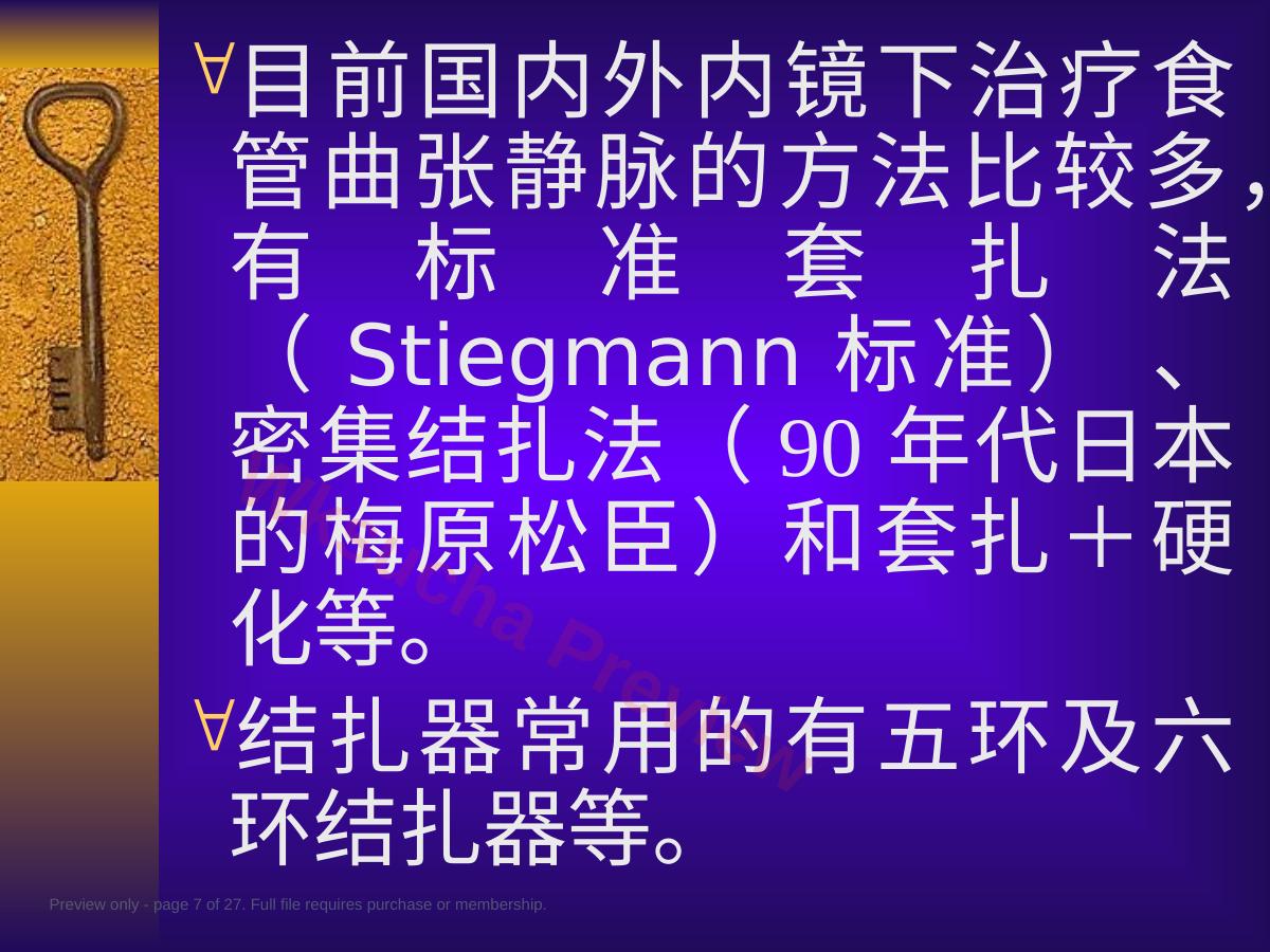 预览第 7 页