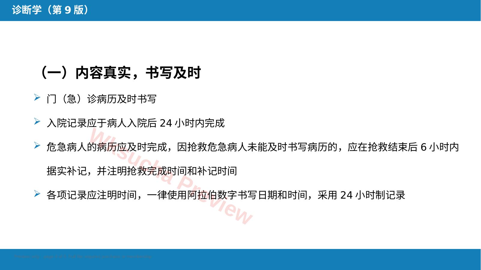 预览第 4 页