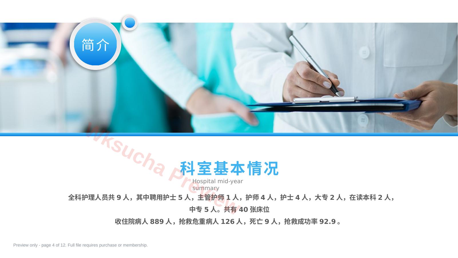 预览第 4 页