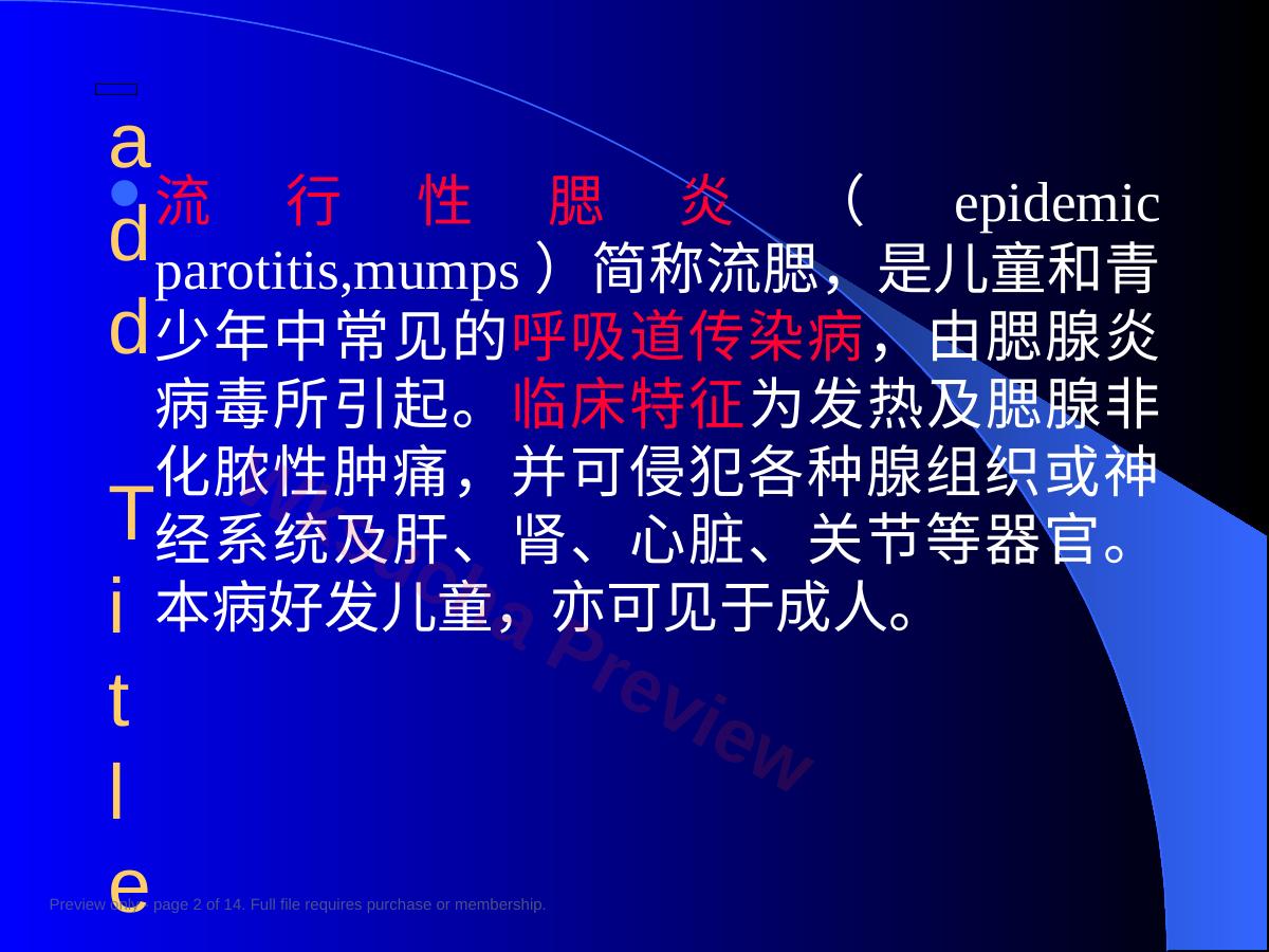 预览第 2 页