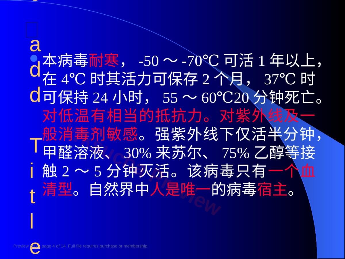 预览第 4 页