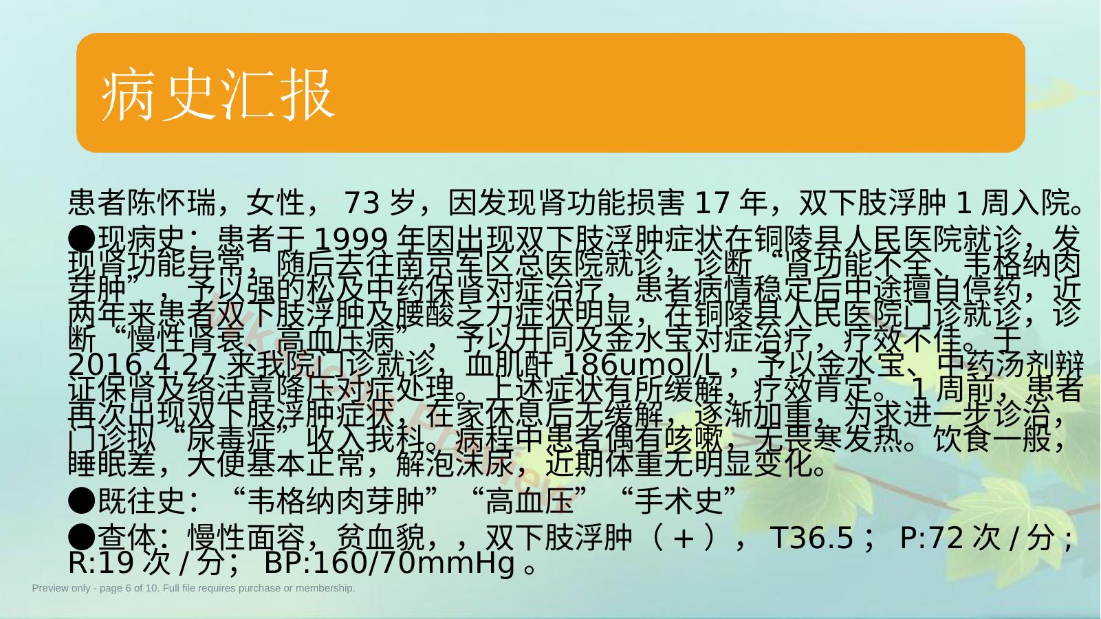 预览第 6 页