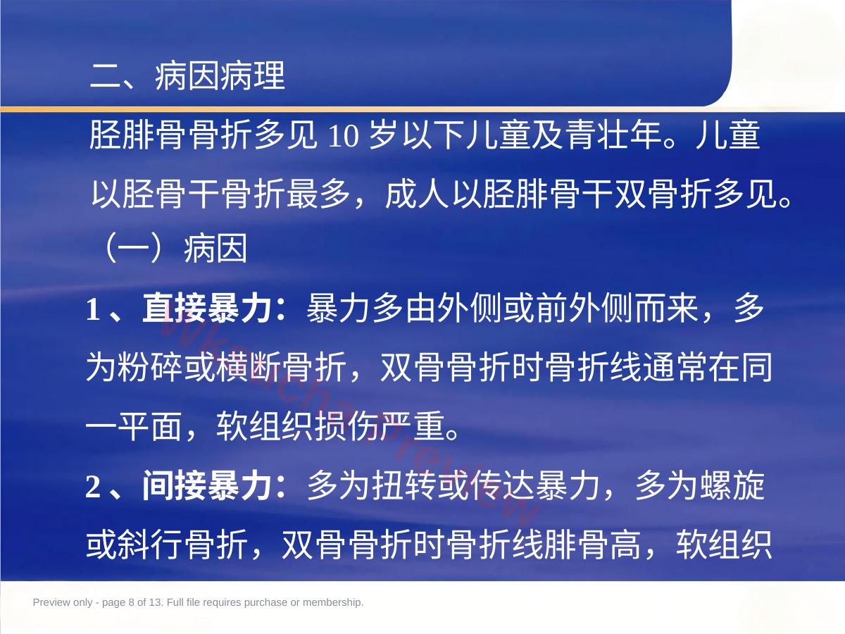 预览第 8 页
