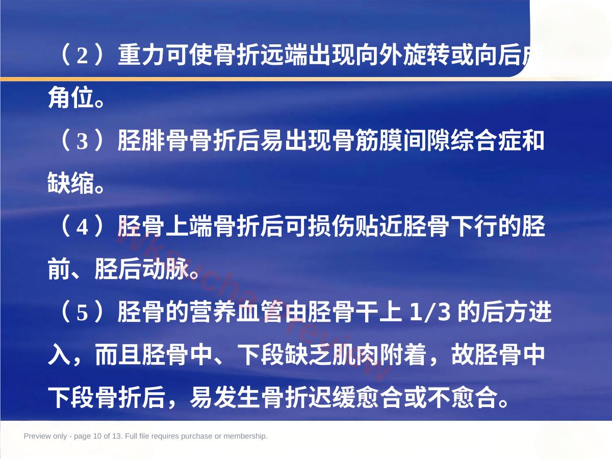 预览第 10 页