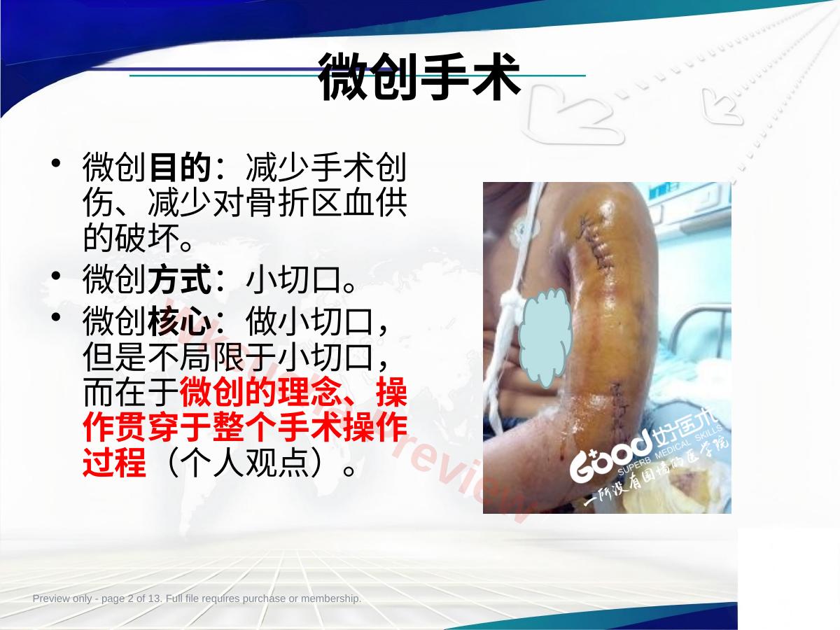 预览第 2 页
