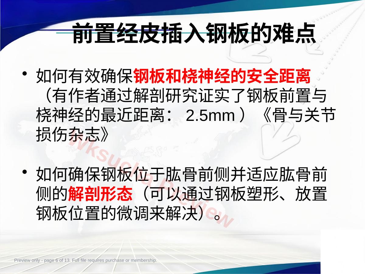 预览第 6 页